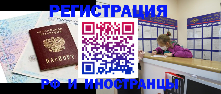 временная прописка в Лермонтове