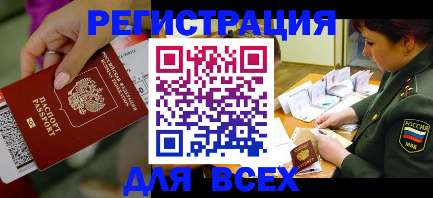 временная регистрация для школы в Лермонтове